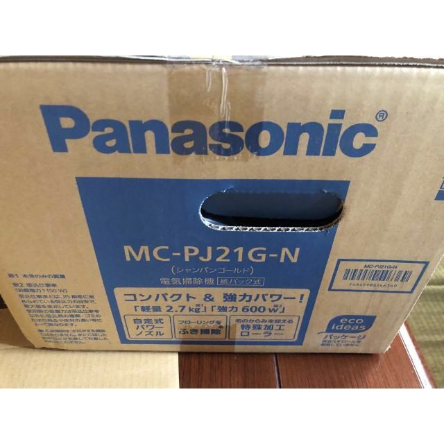 パナソニック MC-PJ21G-N 紙パック式電気掃除機 シャンパンゴールド