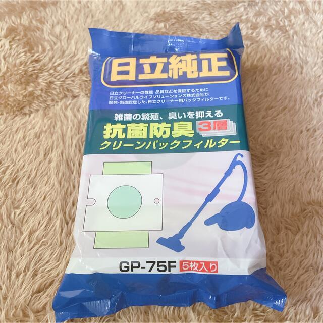 日立(ヒタチ)の日立 HITACHI  掃除機用紙パック 5枚入 スマホ/家電/カメラの生活家電(洗濯機)の商品写真