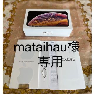 アイフォーン(iPhone)のApple iPhone XS 箱  付属品一式  ※本体なし(その他)