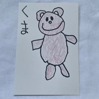 子供の絵　くま　ハガキサイズ　弟　グレー•自閉症スペクトラム•ADHD(アート/写真)