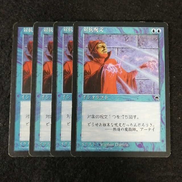 MTG 対抗呪文 日本語4枚セット テンペスト版 エンタメ/ホビーのトレーディングカード(シングルカード)の商品写真