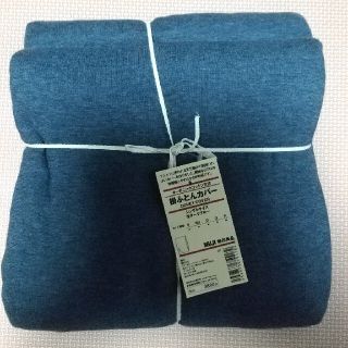 MUJI (無印良品) 布団カバー シーツ/カバー（ブルー・ネイビー/青色系