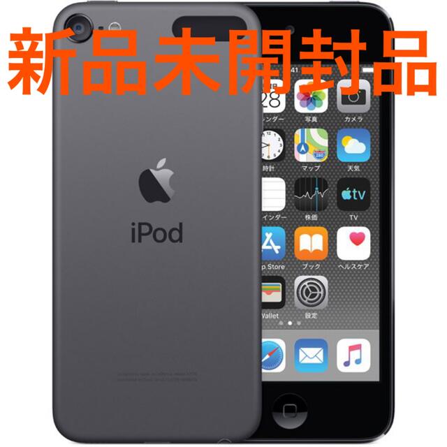 【新品未開封/レア】iPod touch 第7世代 128GB スペースグレイ