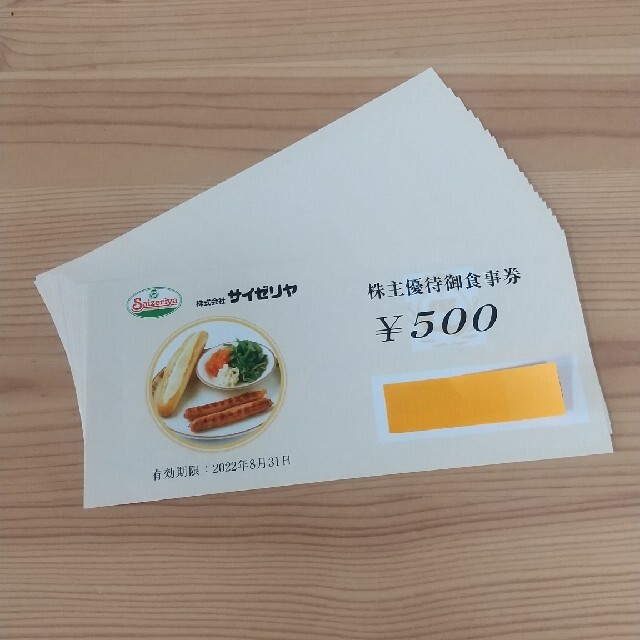 市販 サイゼリヤ 株主優待 20000円分 ienomat.com.br 市販 サイゼリヤ 株主優待 20000円分 ienomat.com.br