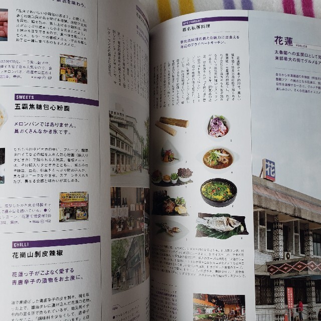 増補版　台湾　BRUTUS 特別編集 エンタメ/ホビーの本(地図/旅行ガイド)の商品写真