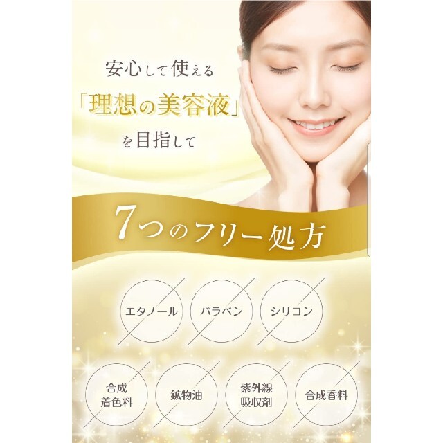 BIANC 美容液　ホワイトエッセンス　ビアンカ コスメ/美容のスキンケア/基礎化粧品(美容液)の商品写真