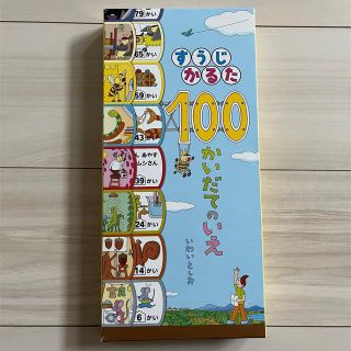 すうじかるた１００かいだてのいえ　動物　昆虫　虫　(カルタ/百人一首)