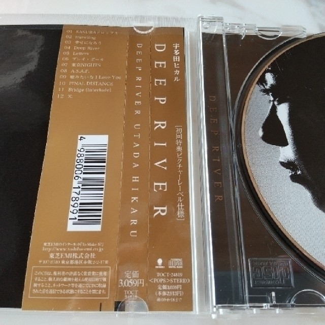 東芝(トウシバ)の♡宇多田ヒカル♡DEEP RIVER 初回特典ピクチャーレーベル仕様アルバムCD エンタメ/ホビーのCD(ポップス/ロック(邦楽))の商品写真