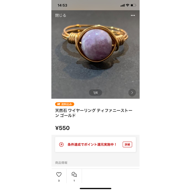 天然石 ワイヤーリング ティファニーストーン ゴールド ハンドメイドのアクセサリー(リング)の商品写真