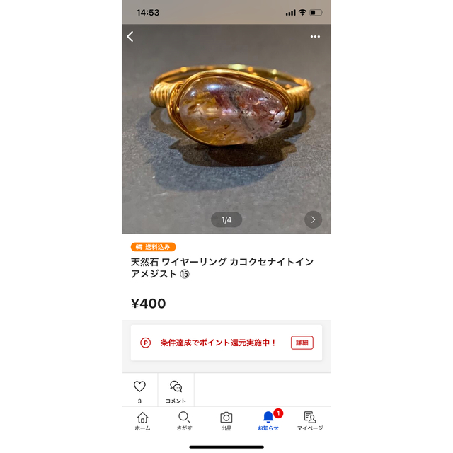 天然石 ワイヤーリング ティファニーストーン ゴールド ハンドメイドのアクセサリー(リング)の商品写真