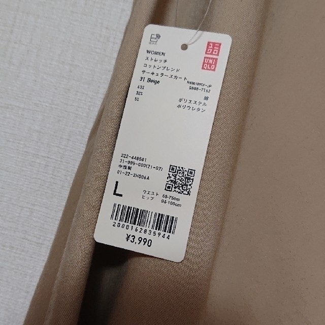 UNIQLO(ユニクロ)のきのまる様専用☆ストレッチコットンブレンドサーキュラースカート レディースのスカート(ロングスカート)の商品写真