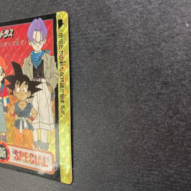 ファイルに 非売品レア物 ドラゴンボール GT カードダス究極博95 悟空 ファイルに 非売品レア物 ドラゴンボール GT カードダス究極博95 悟空