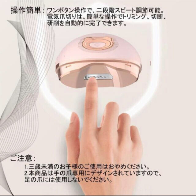 電動爪切り 電動爪削り器 USB充電式 二段階 安心/安全 爪ケア キッズ/ベビー/マタニティの洗浄/衛生用品(爪切り)の商品写真