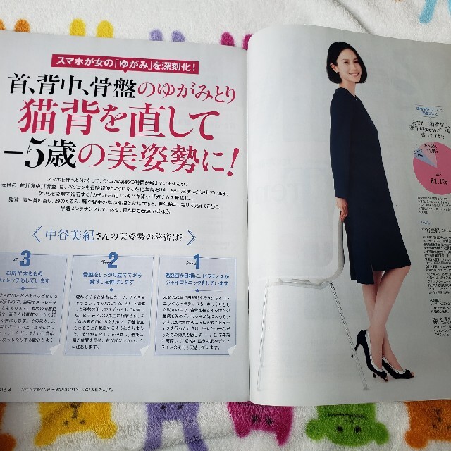 日経 Health (ヘルス) 2015年 04月号 エンタメ/ホビーの雑誌(生活/健康)の商品写真