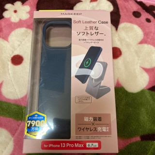 iPhone13Pro Maxケース(iPhoneケース)