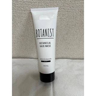 ボタニスト(BOTANIST)のBOTANIST ボタニカルヘアマスク モイスト トリートメント(トリートメント)