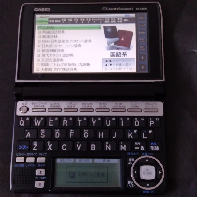 電子辞書　CASIO EX-word XD-A4800 高校生モデル