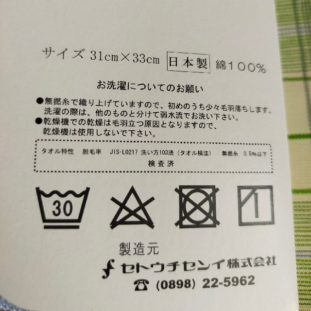 今治タオル(イマバリタオル)の今治　ハンドタオル インテリア/住まい/日用品の日用品/生活雑貨/旅行(タオル/バス用品)の商品写真