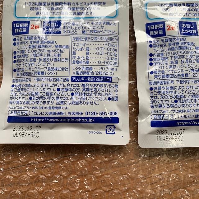 アサヒ(アサヒ)のアレルケア　2袋セット 食品/飲料/酒の健康食品(その他)の商品写真