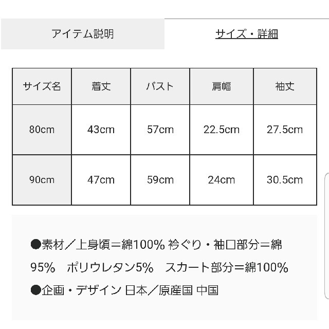 CALDia(カルディア)の新品未開封 カルディア サーマルドッキングロゴワンピース 90サイズ キッズ/ベビー/マタニティのキッズ服女の子用(90cm~)(ワンピース)の商品写真