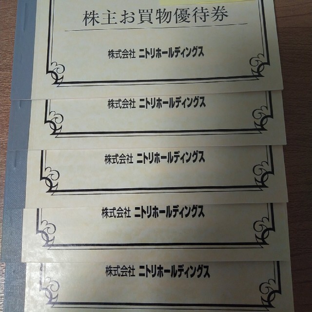 ニトリ株主優待 10%割引券 15枚セット　送料無料