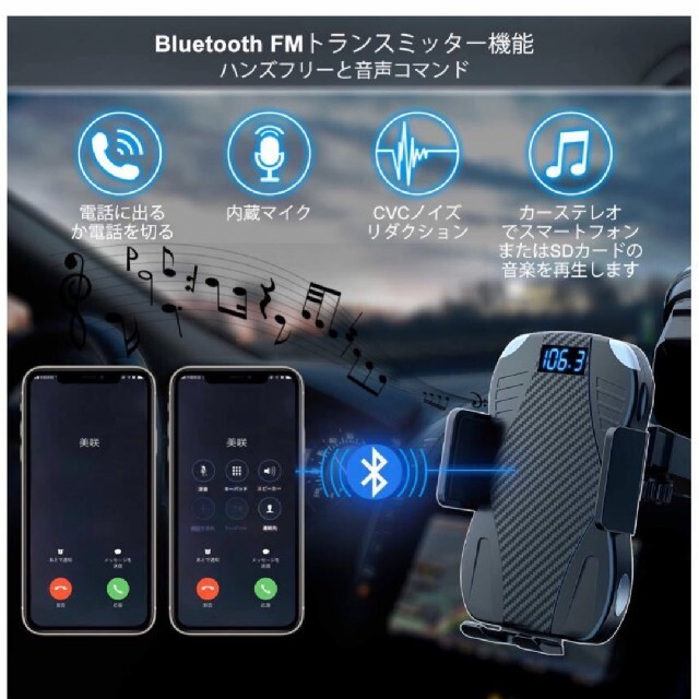 新品★Bluetooth 5.0車載Qi 急速 車用ホルダー  自動車/バイクの自動車(車内アクセサリ)の商品写真