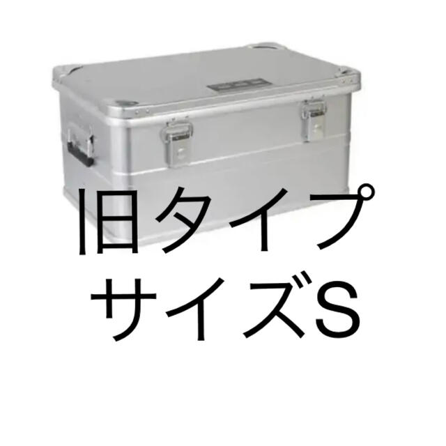 旧タイプ】ダルトン アルミコンテナ S 新品購入 未使用 | www 旧タイプ】ダルトン アルミコンテナ S 新品購入 未使用 | www