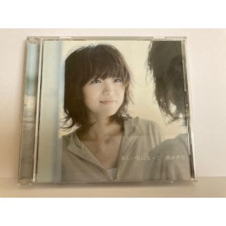 新しい私になって / 熊木杏里(ポップス/ロック(邦楽))