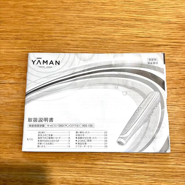 YAMAN キャビスパ360(サンロクマル) 2