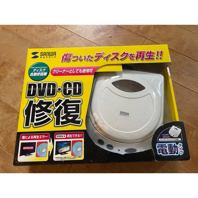 CD DVD ディスク　修復機　電動　サンワサプライ　クリーナー スマホ/家電/カメラのPC/タブレット(PC周辺機器)の商品写真