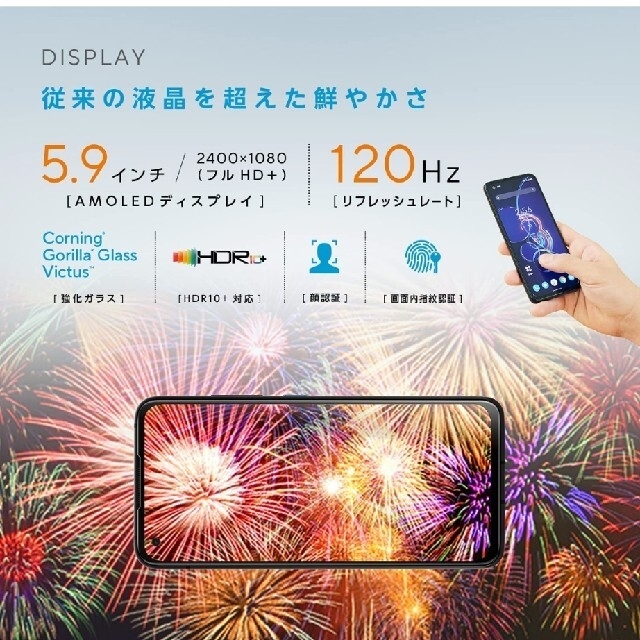 ASUS(エイスース)のzenfone8　RAM8GB/ROM128GB スマホ/家電/カメラのスマートフォン/携帯電話(スマートフォン本体)の商品写真