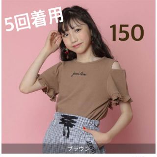 ジェニィ(JENNI)の専用　おまとめ　美品　肩あきテレコトップ(Tシャツ/カットソー)