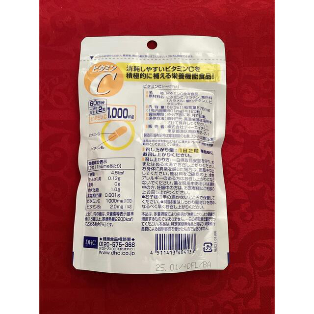 DHC(ディーエイチシー)の【6袋】DHC ビタミンC ハードカプセル　(60日/120粒×6袋) 食品/飲料/酒の健康食品(ビタミン)の商品写真