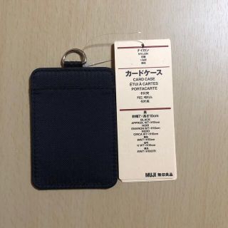 ムジルシリョウヒン(MUJI (無印良品))の無印　ナイロンカードケース(名刺入れ/定期入れ)