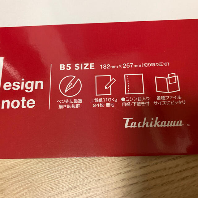 タチカワ デザインノート B5 T-DN-B5 インテリア/住まい/日用品の文房具(ノート/メモ帳/ふせん)の商品写真