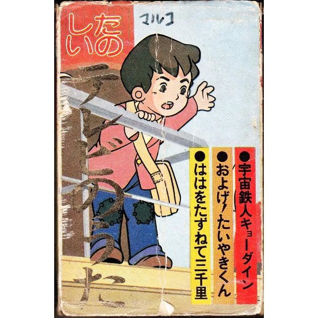 パチソン鋼鉄ジーグ宇宙鉄人キョーダインゴワッパゴーダムグレン パチソン鋼鉄ジーグ宇宙鉄人キョーダインゴワッパゴーダムグレン