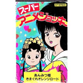 パチソン　メタルダーマスクマンジリオン陽あたりあんみつ姫オレンジロード若草物語(アニメ)