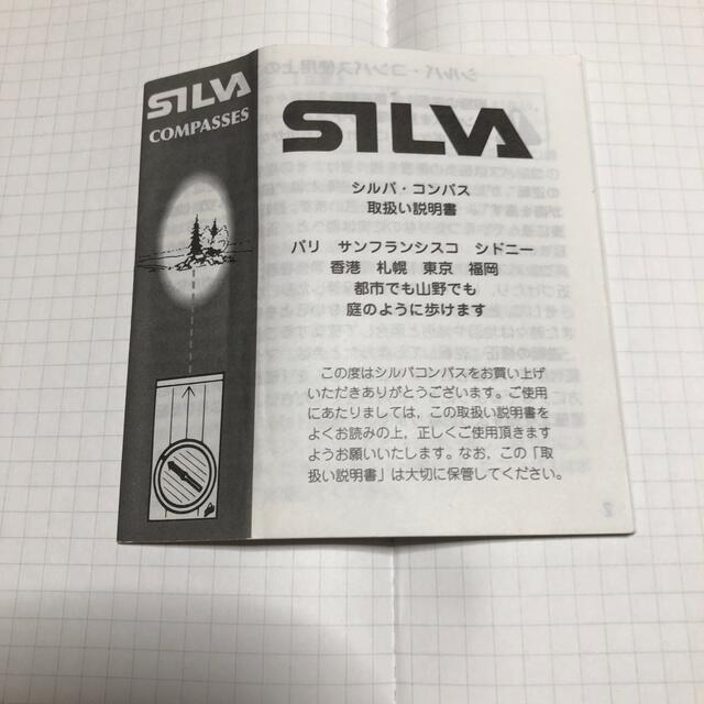 シルバ コンパス スポーツ/アウトドアのアウトドア(登山用品)の商品写真