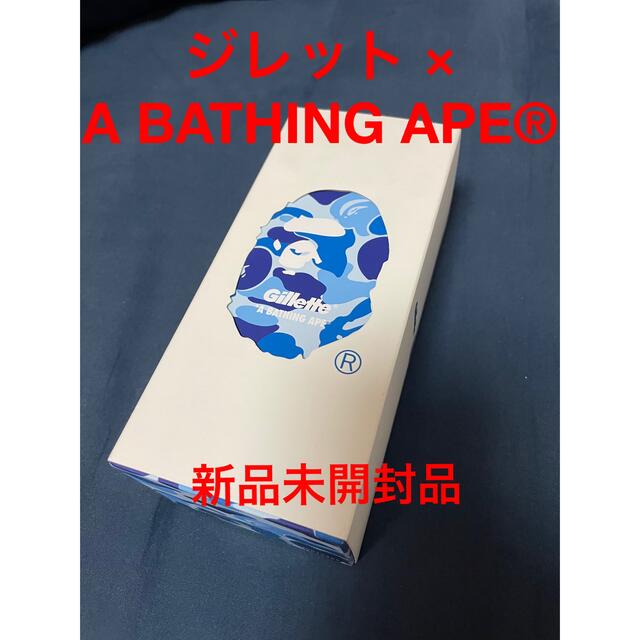 【新品未開封品】ジレット × A BATHING APE®　限定コラボパッケージ