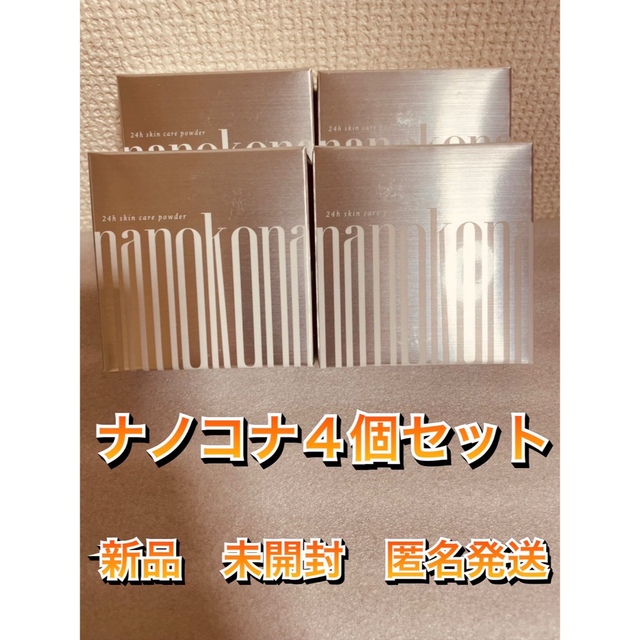 水橋保寿堂製薬 ナノコナ(粉状美容液)10g×4のサムネイル