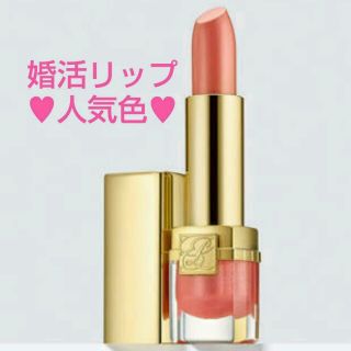 エスティローダー(Estee Lauder)の新品未開封☆エスティローダー婚活リップ01(口紅)