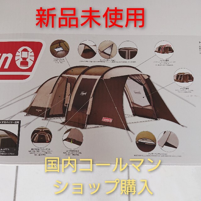 正規販売店】 Coleman オリーブ スタートパッケージ トンネル2ルーム