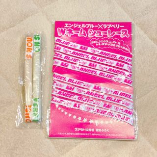 ラバーズハウス(LOVERS HOUSE)の【レア商品】エンジェルブルー ラバーズハウス シューレース 靴紐　くつひも　二足(スニーカー)