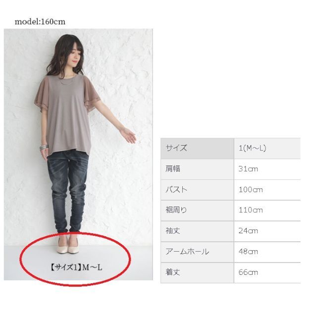 n'Or フレアスリーブ Tシャツ　オシャレウォーカー モカ　無地　ノアール レディースのトップス(Tシャツ(半袖/袖なし))の商品写真