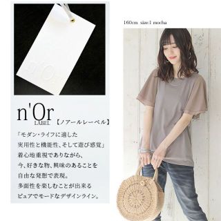 n'Or フレアスリーブ Tシャツ　オシャレウォーカー モカ　無地　ノアール(Tシャツ(半袖/袖なし))