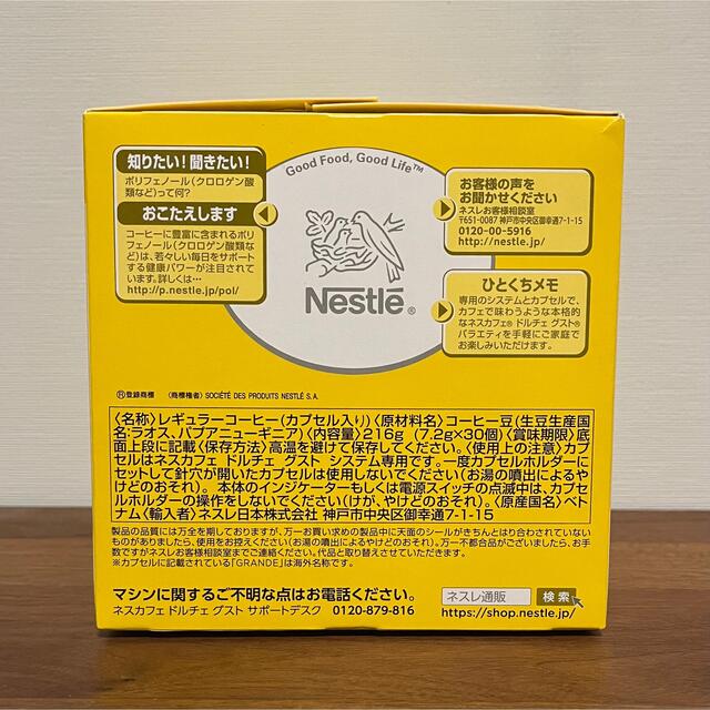 Nestle(ネスレ)のドルチェグスト リッチブレンド ★30杯分★ 食品/飲料/酒の飲料(コーヒー)の商品写真