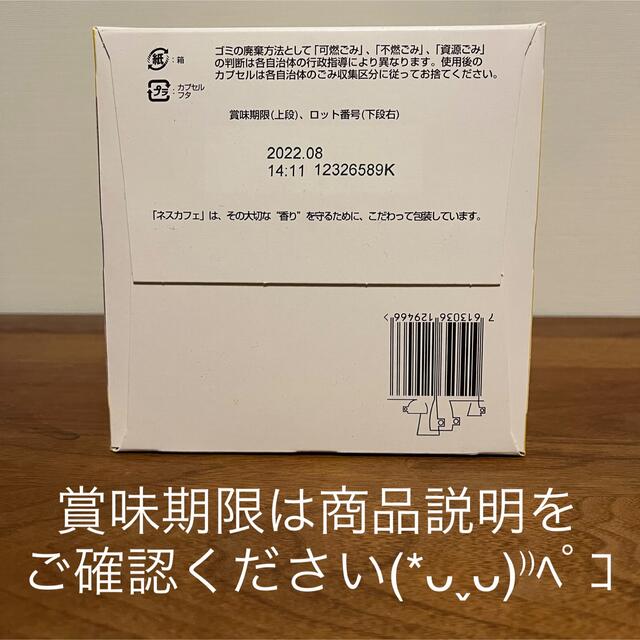 Nestle(ネスレ)のドルチェグスト リッチブレンド ★30杯分★ 食品/飲料/酒の飲料(コーヒー)の商品写真