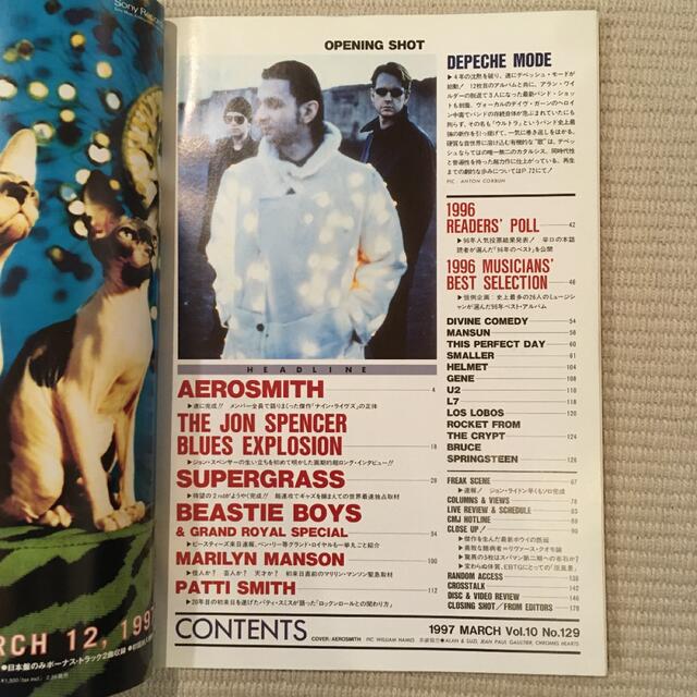 クロスビート　1997年3月号 エンタメ/ホビーの雑誌(音楽/芸能)の商品写真