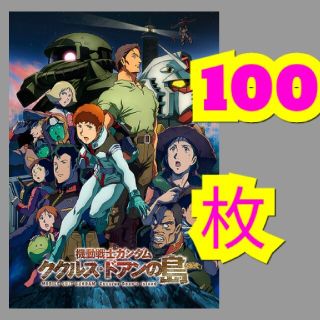 ガンダム　ククルス・ドアン 第2弾 フライヤー 機動戦士ガンダム　ククルス・(印刷物)