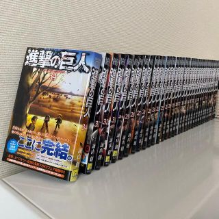 コウダンシャ(講談社)の【24時間以内に発送！値下げ中です！】進撃の巨人　全巻セット(全巻セット)